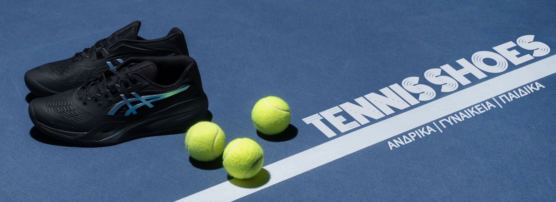 Παπούτσια Τένις (φύλο) Παπούτσια Τένις (φύλο)