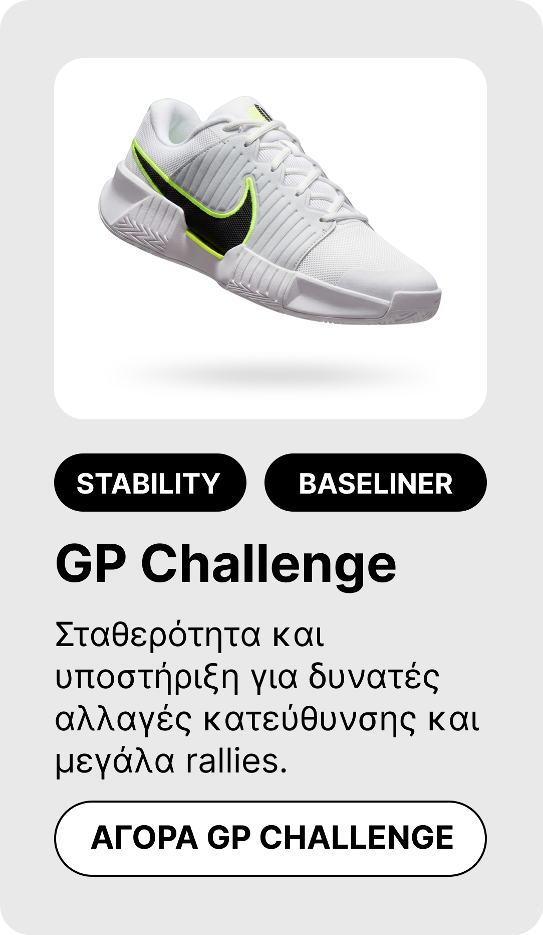 GPCHALLENGE