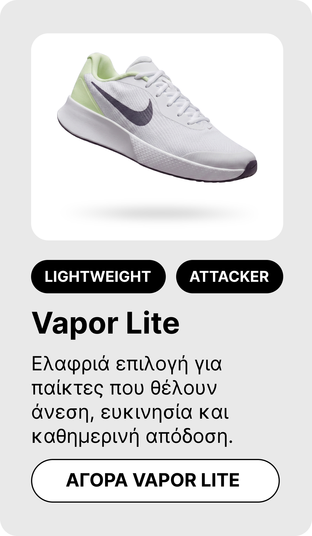 VAPORLITE
