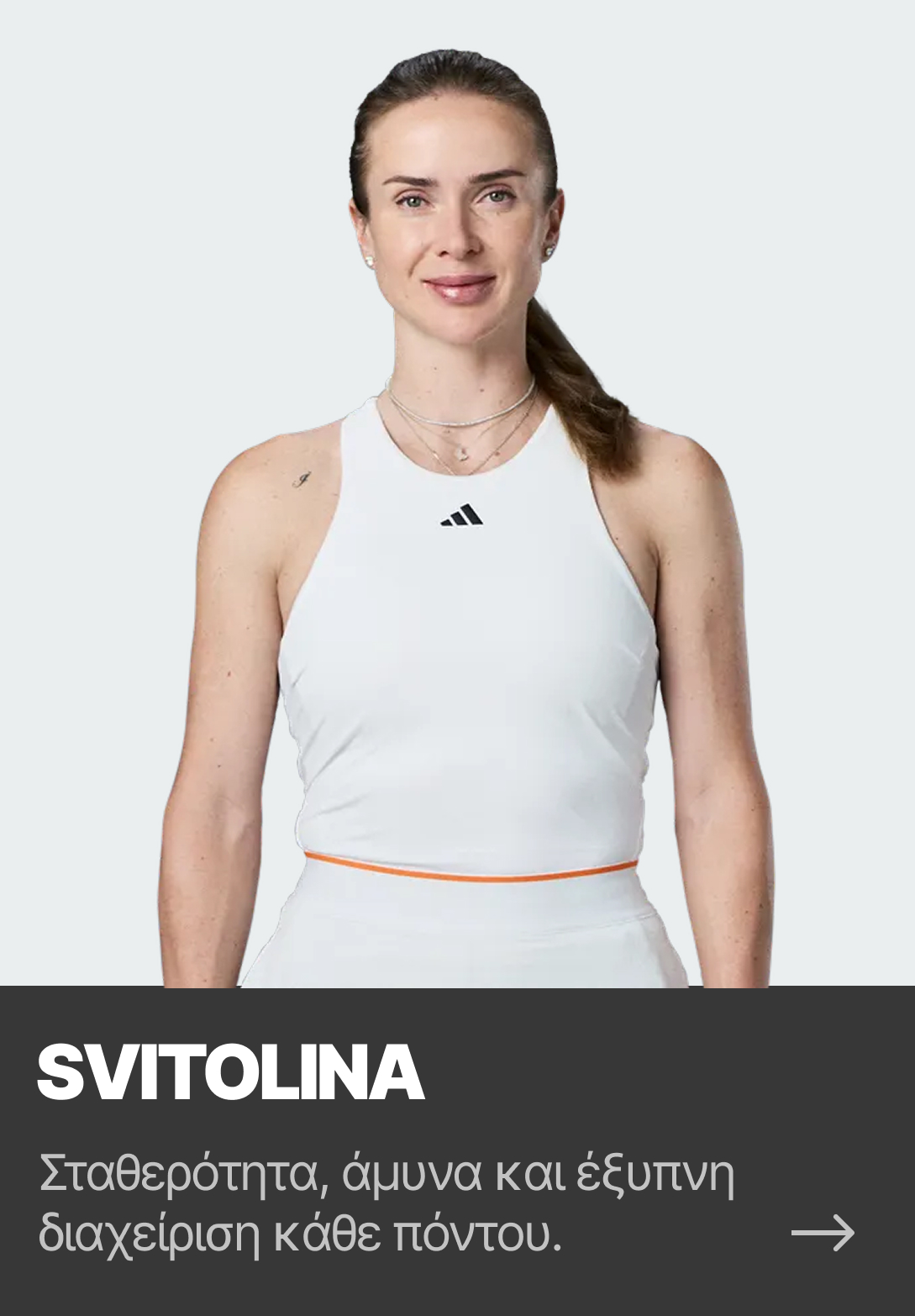 SVITOLINA