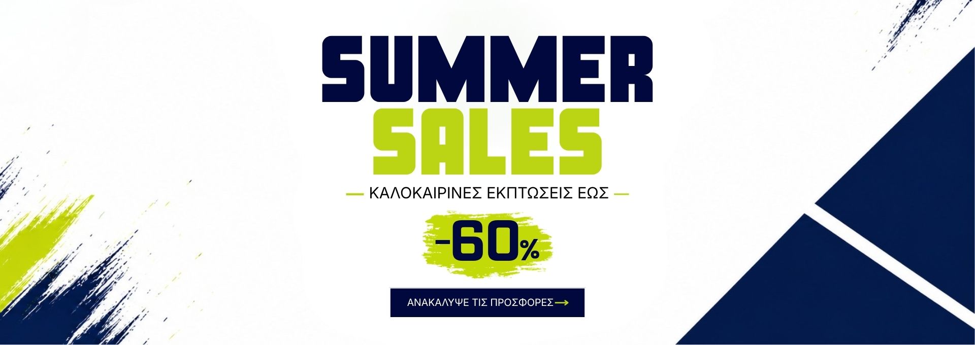 Summer Sales