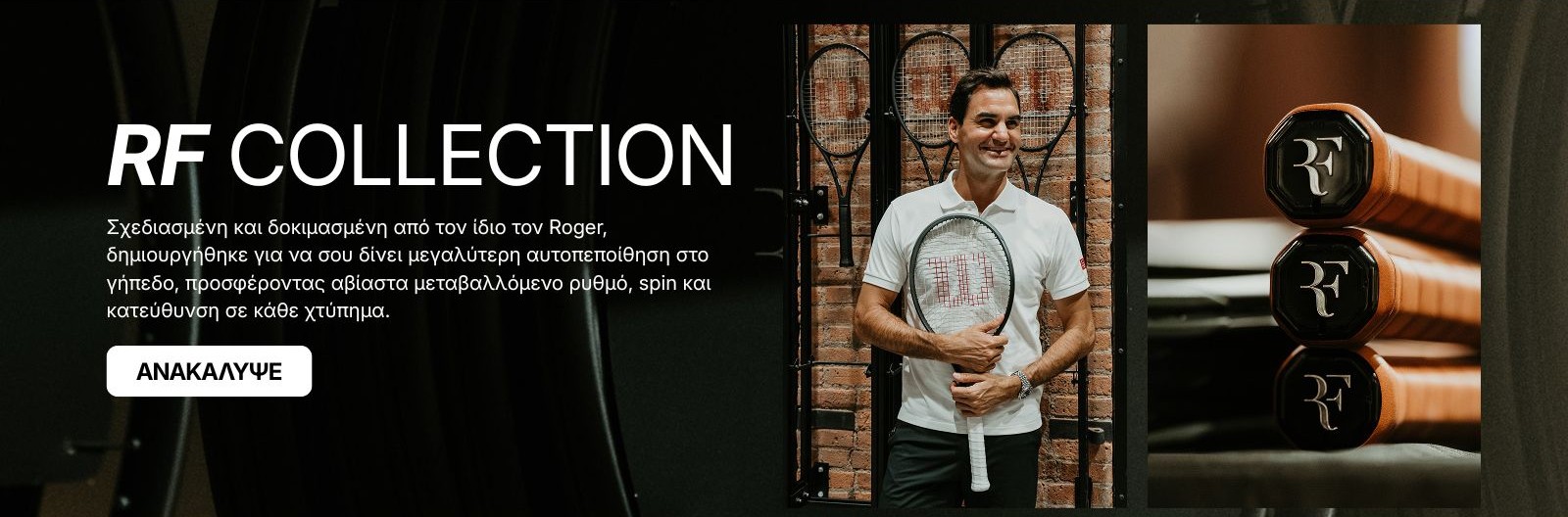 rf